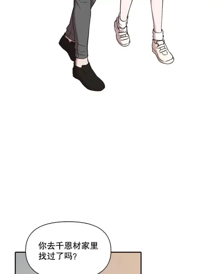 《网络小说出逃记》76.找到恩材家图2