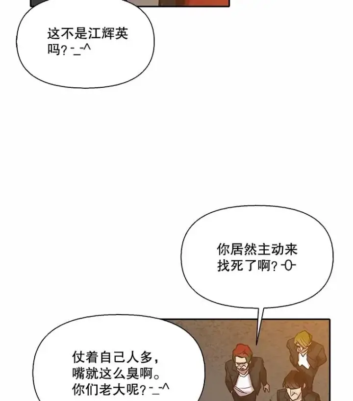 《网络小说出逃记》76.找到恩材家图24