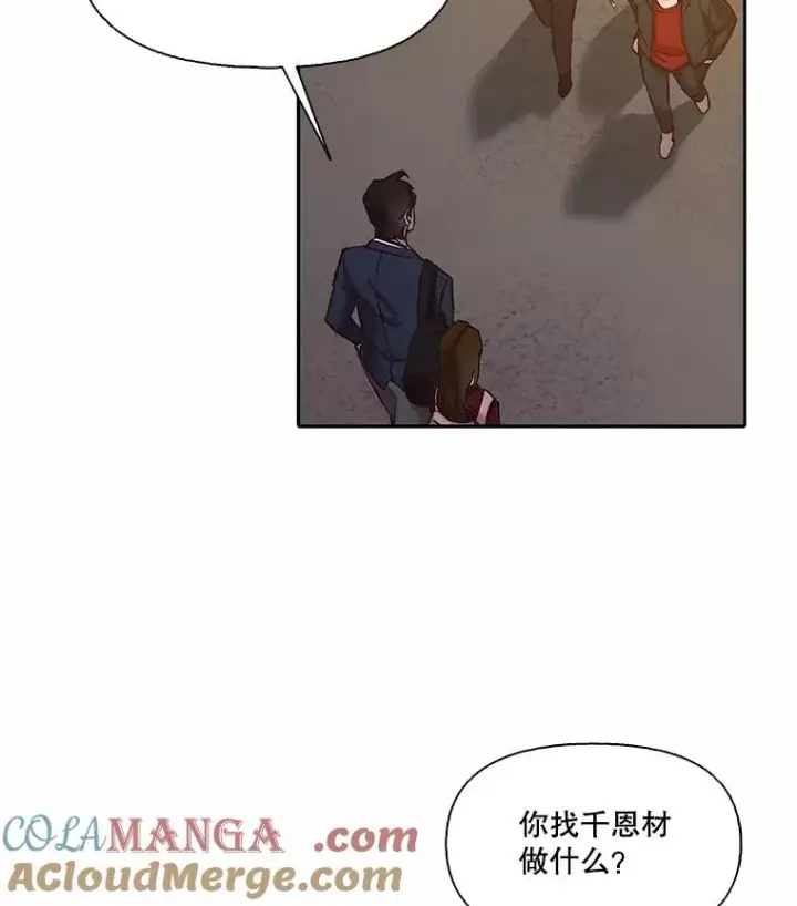 《网络小说出逃记》76.找到恩材家图25