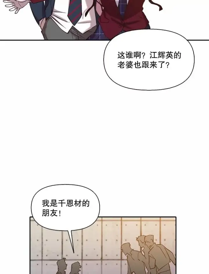 《网络小说出逃记》76.找到恩材家图30