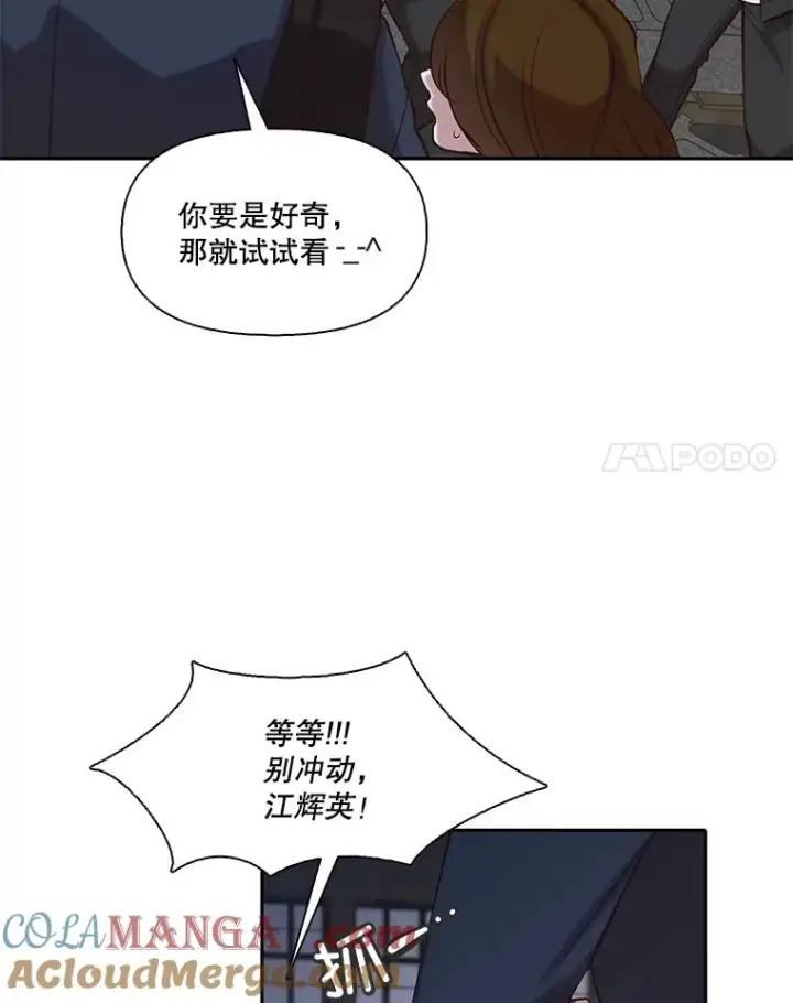《网络小说出逃记》76.找到恩材家图43