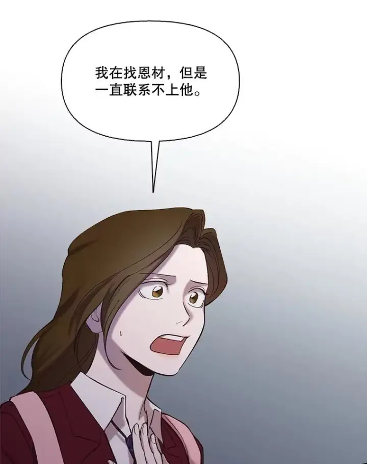 《网络小说出逃记》76.找到恩材家图47