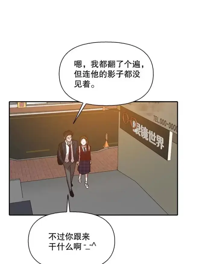 《网络小说出逃记》76.找到恩材家图5