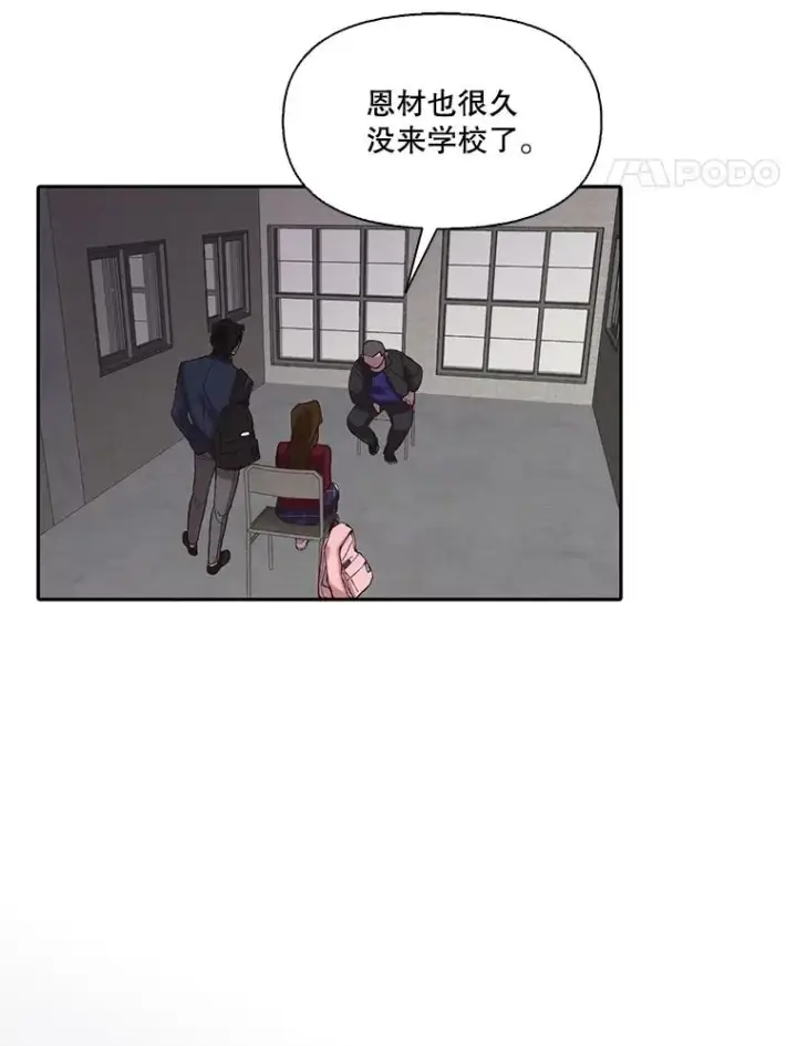 《网络小说出逃记》76.找到恩材家图50