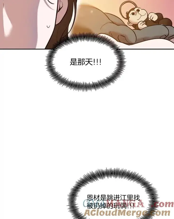 《网络小说出逃记》76.找到恩材家图58