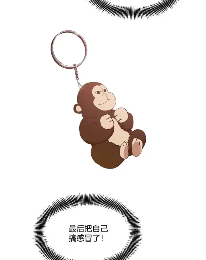 《网络小说出逃记》76.找到恩材家图59