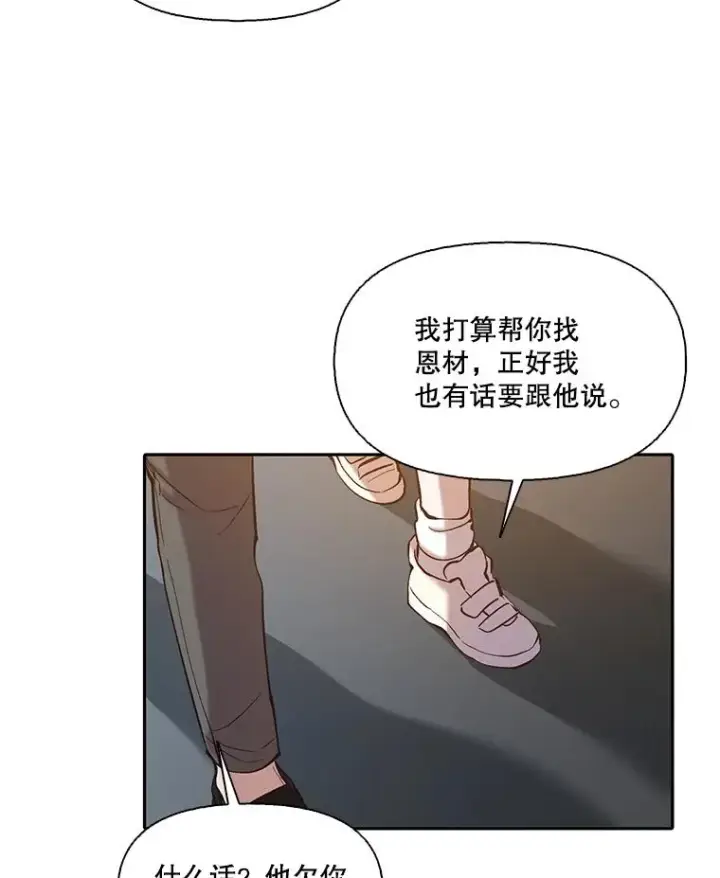 《网络小说出逃记》76.找到恩材家图6