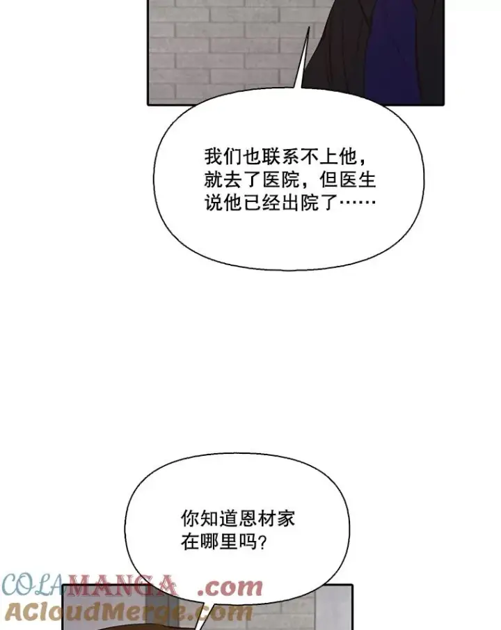 《网络小说出逃记》76.找到恩材家图61