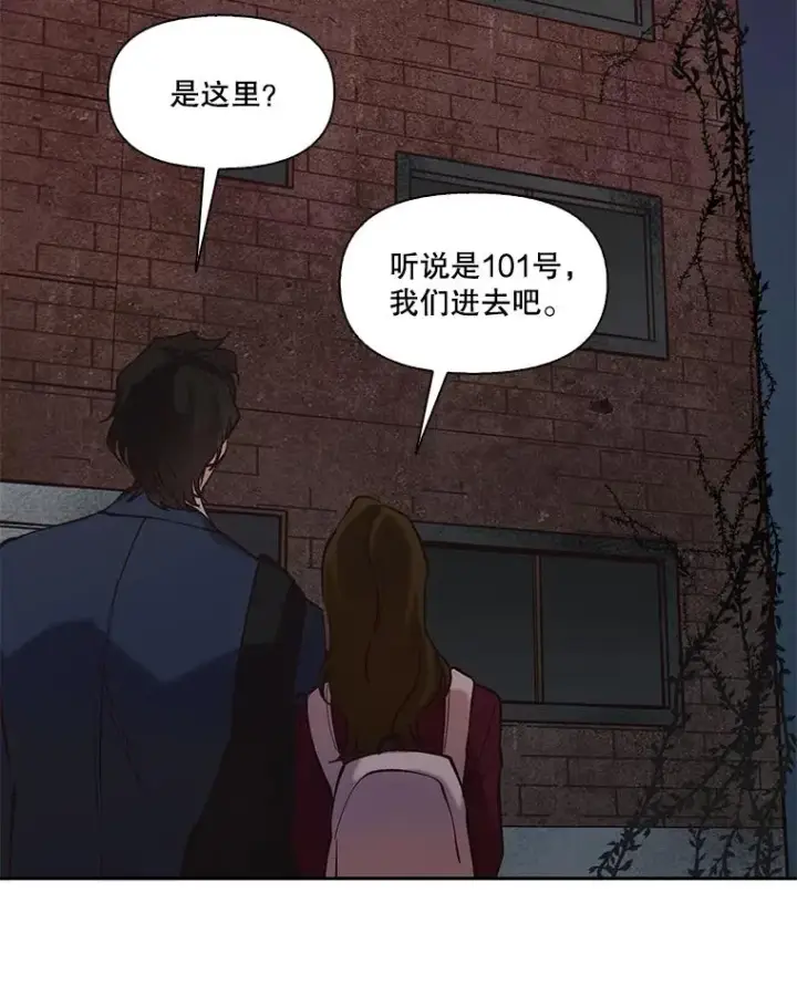 《网络小说出逃记》76.找到恩材家图65
