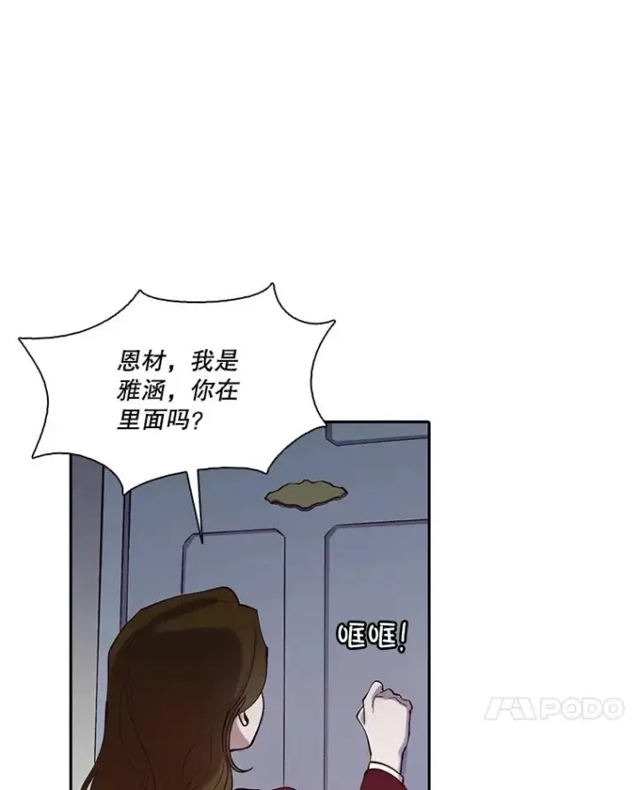 《网络小说出逃记》76.找到恩材家图66