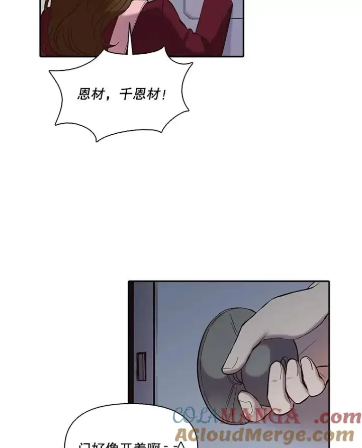 《网络小说出逃记》76.找到恩材家图67
