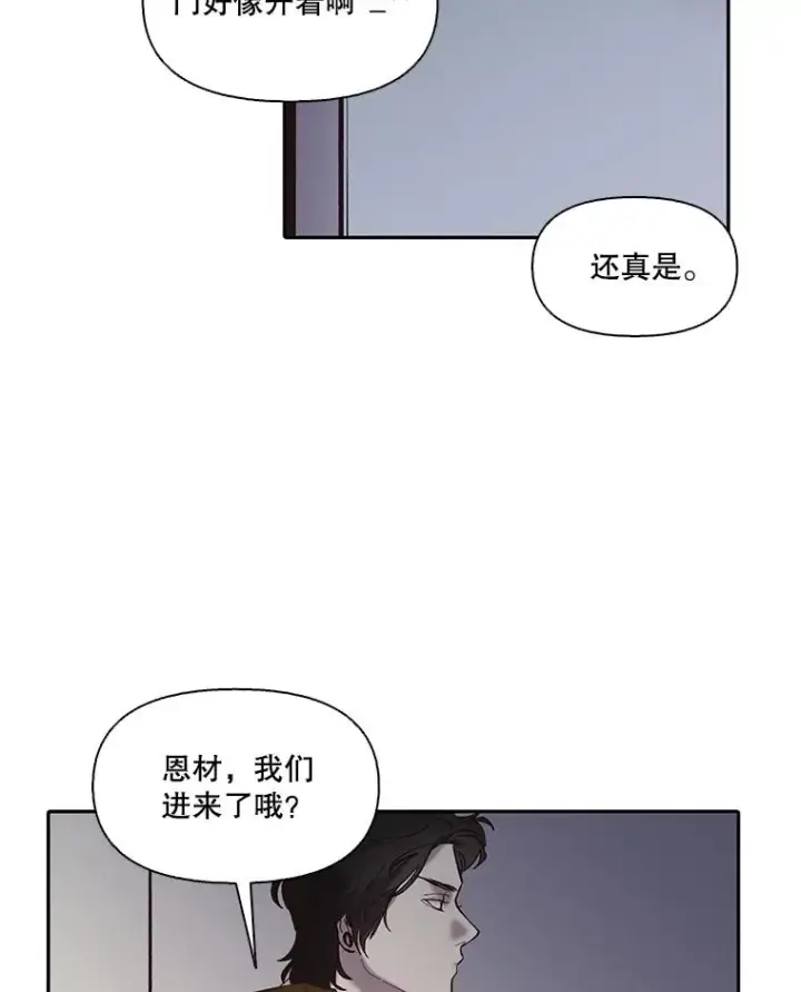 《网络小说出逃记》76.找到恩材家图68