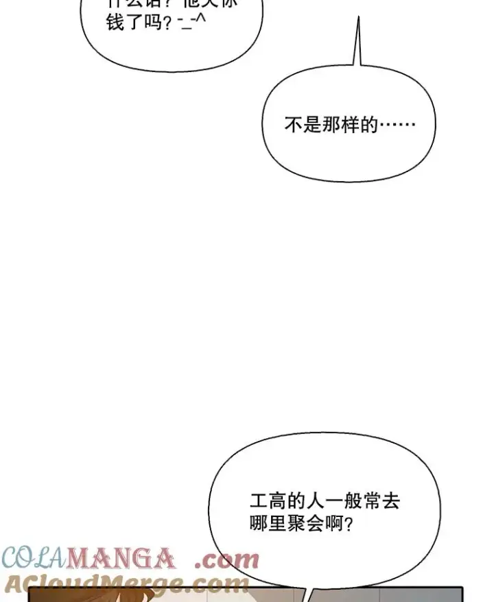 《网络小说出逃记》76.找到恩材家图7