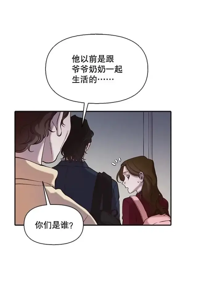 《网络小说出逃记》76.找到恩材家图72