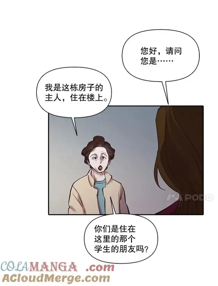 《网络小说出逃记》76.找到恩材家图73