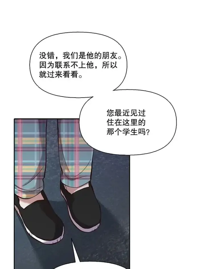 《网络小说出逃记》76.找到恩材家图74