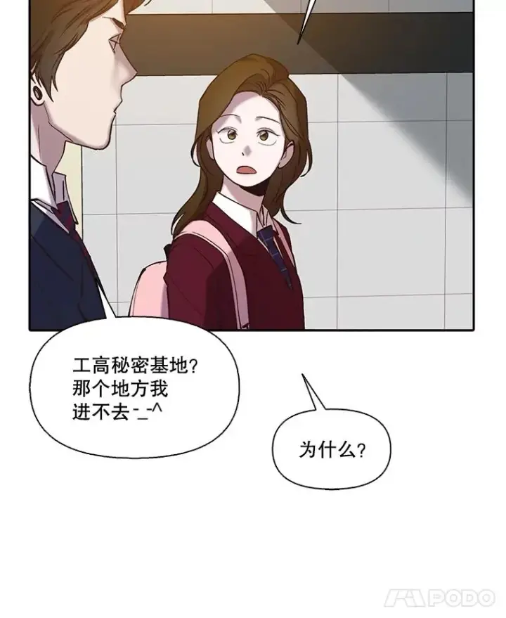 《网络小说出逃记》76.找到恩材家图8