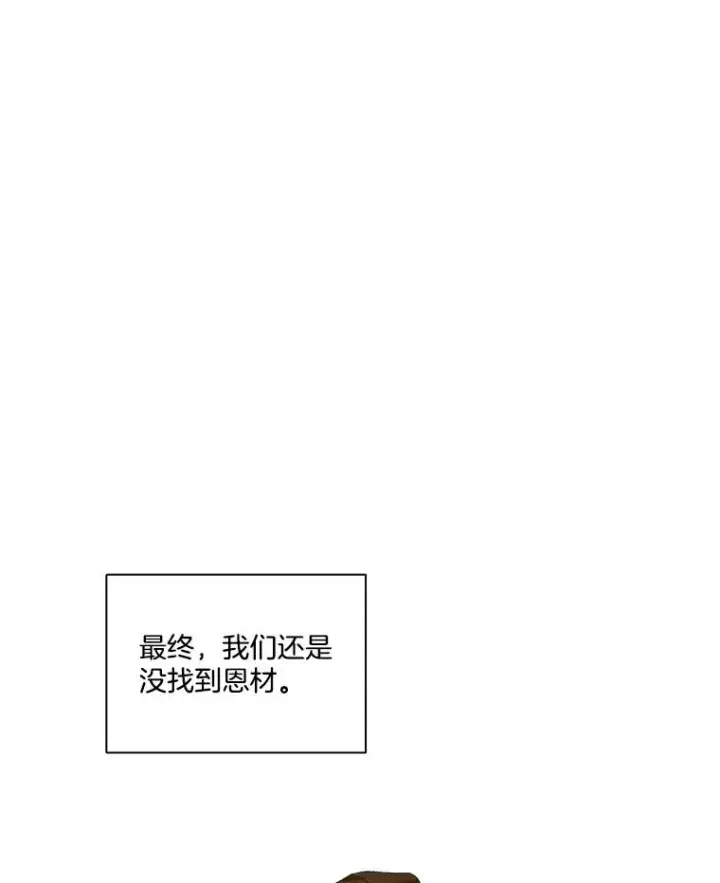 《网络小说出逃记》76.找到恩材家图84