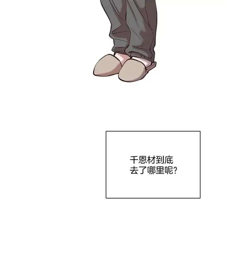 《网络小说出逃记》76.找到恩材家图86