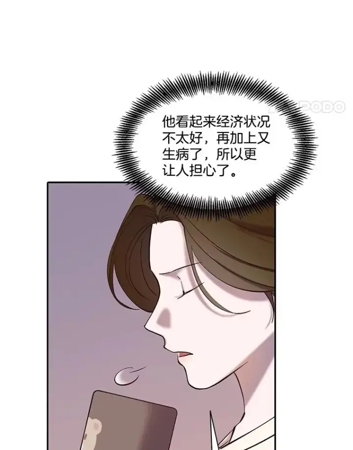 《网络小说出逃记》76.找到恩材家图87