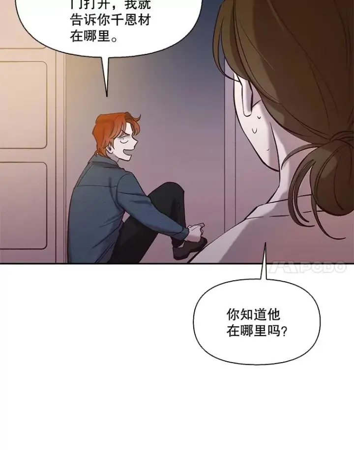 《网络小说出逃记》76.找到恩材家图90