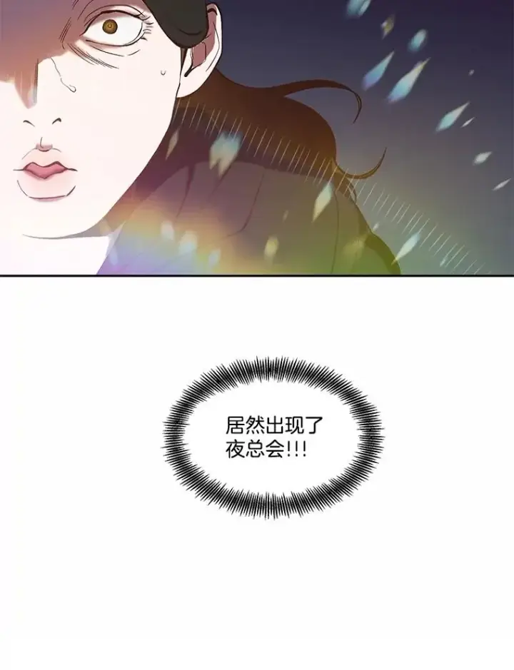 《网络小说出逃记》76.找到恩材家图96