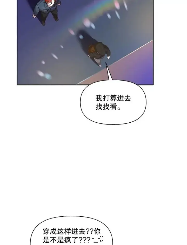 《网络小说出逃记》77.被欺负的恩材图12