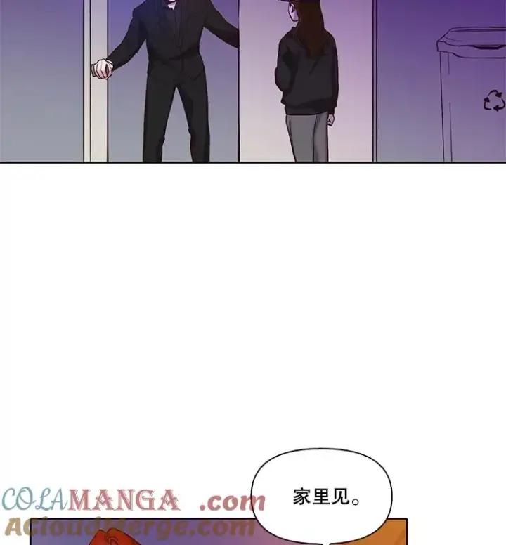《网络小说出逃记》77.被欺负的恩材图16