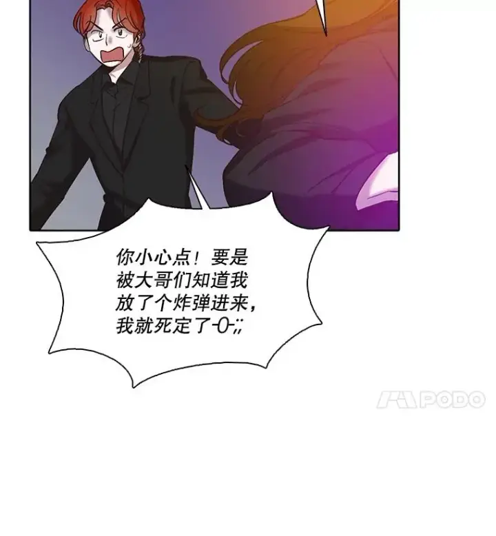 《网络小说出逃记》77.被欺负的恩材图17