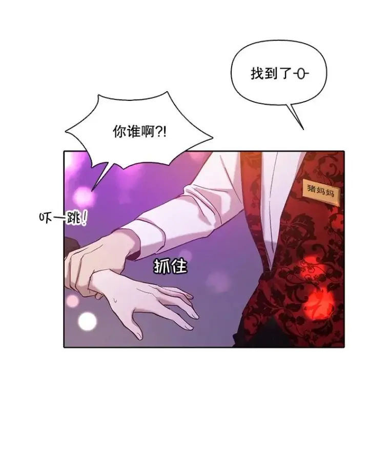 《网络小说出逃记》77.被欺负的恩材图23