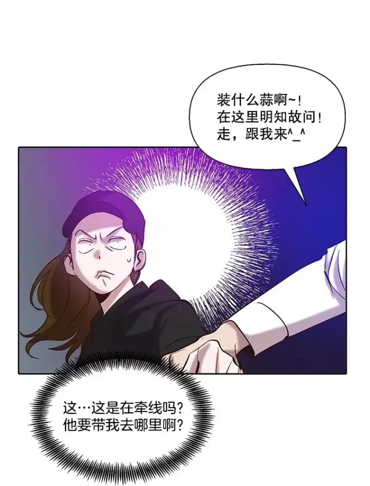 《网络小说出逃记》77.被欺负的恩材图24