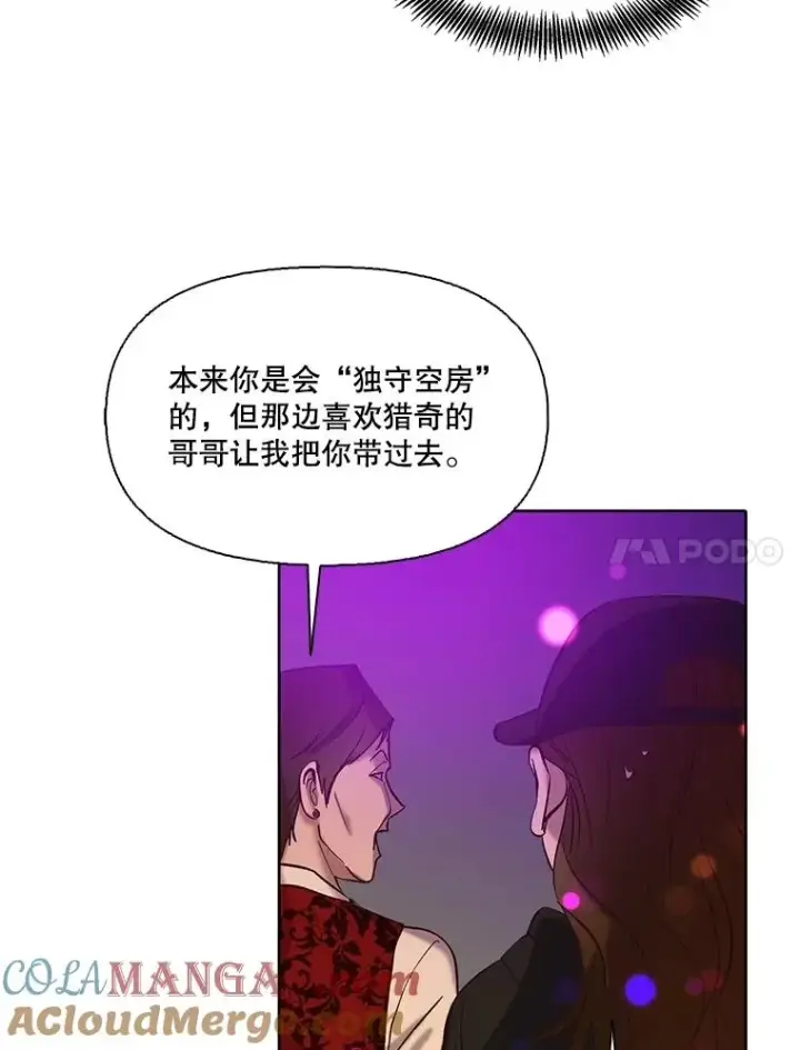 《网络小说出逃记》77.被欺负的恩材图28