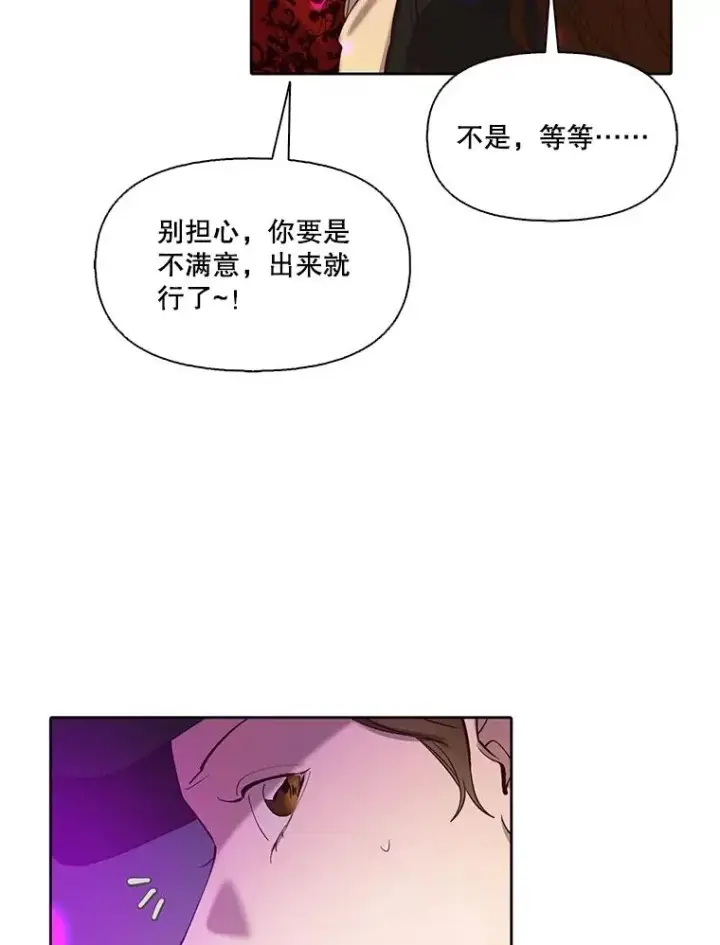 《网络小说出逃记》77.被欺负的恩材图29