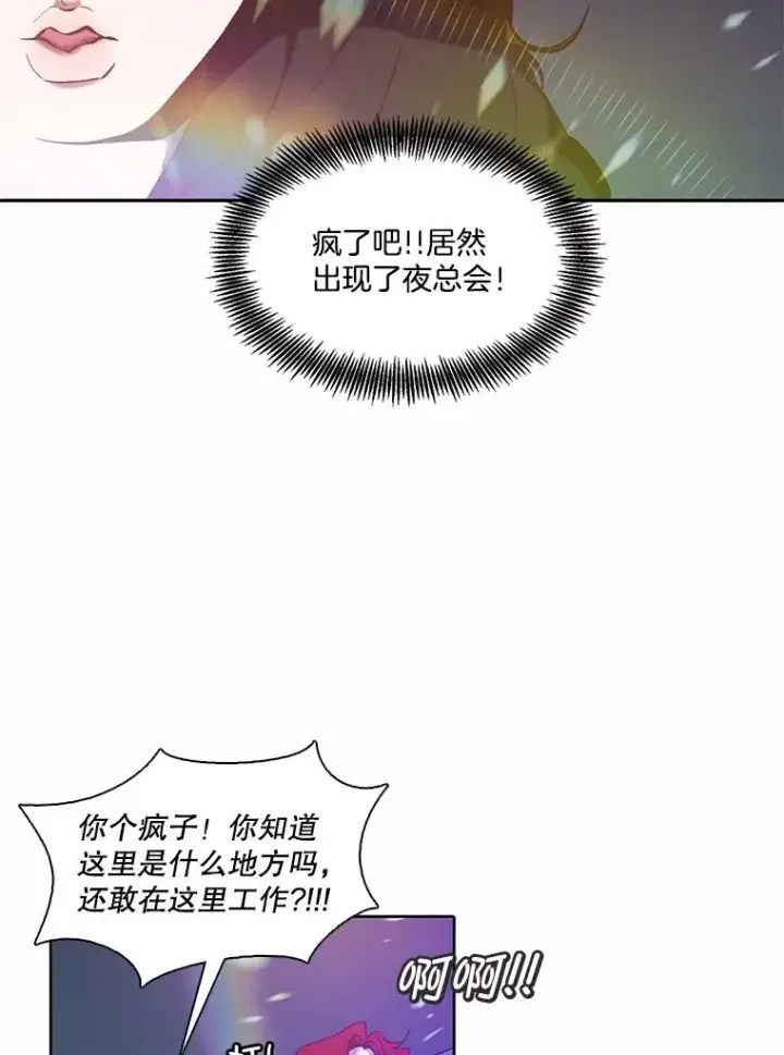 《网络小说出逃记》77.被欺负的恩材图3