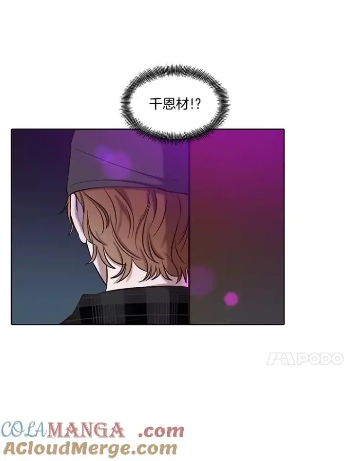 《网络小说出逃记》77.被欺负的恩材图31