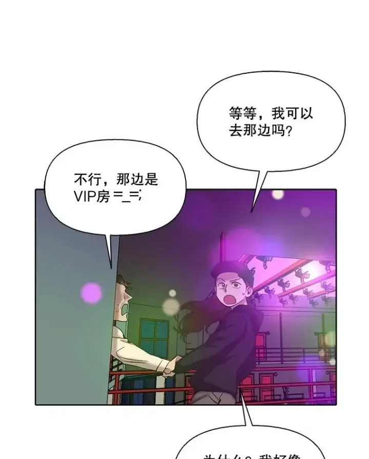 《网络小说出逃记》77.被欺负的恩材图32