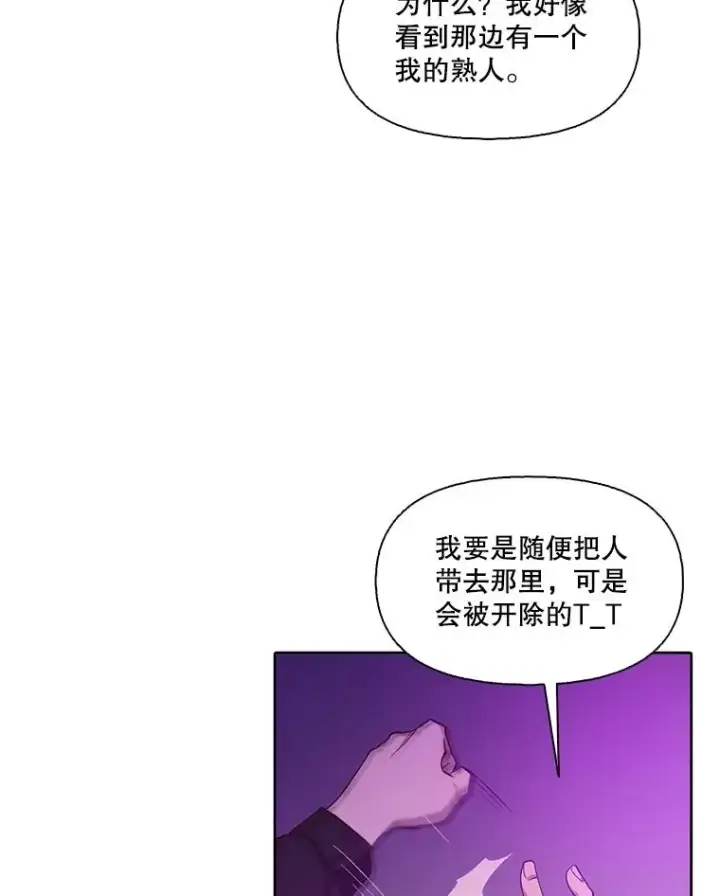 《网络小说出逃记》77.被欺负的恩材图33