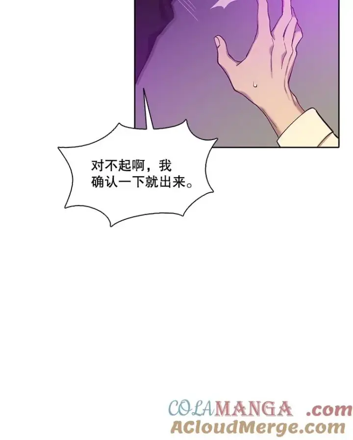 《网络小说出逃记》77.被欺负的恩材图34