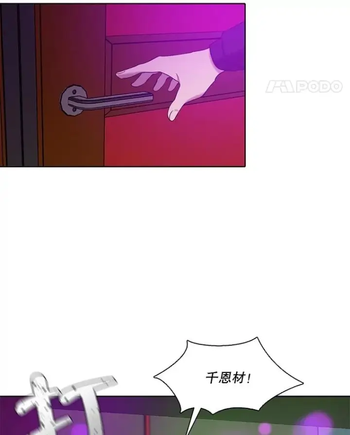 《网络小说出逃记》77.被欺负的恩材图35