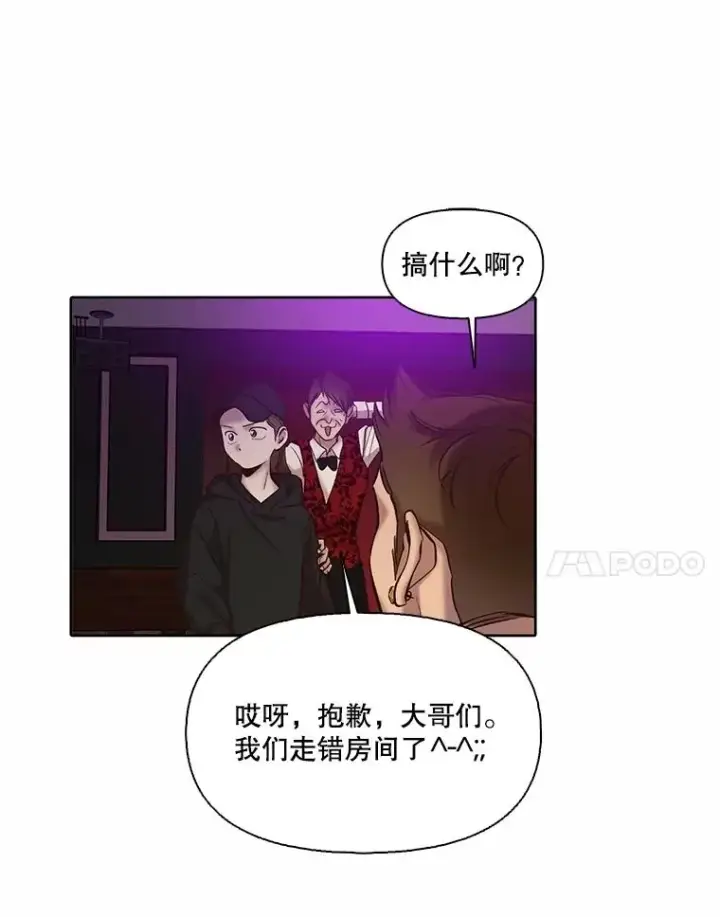 《网络小说出逃记》77.被欺负的恩材图38