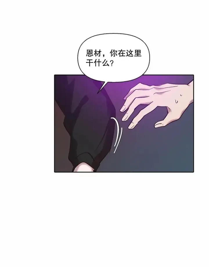 《网络小说出逃记》77.被欺负的恩材图39