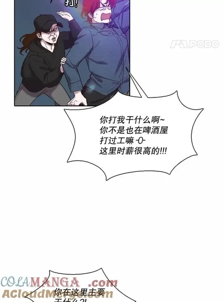 《网络小说出逃记》77.被欺负的恩材图4