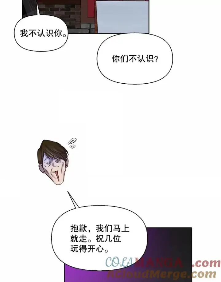 《网络小说出逃记》77.被欺负的恩材图43