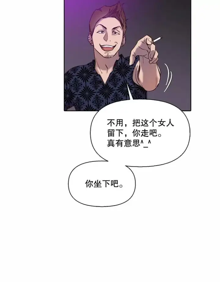 《网络小说出逃记》77.被欺负的恩材图44