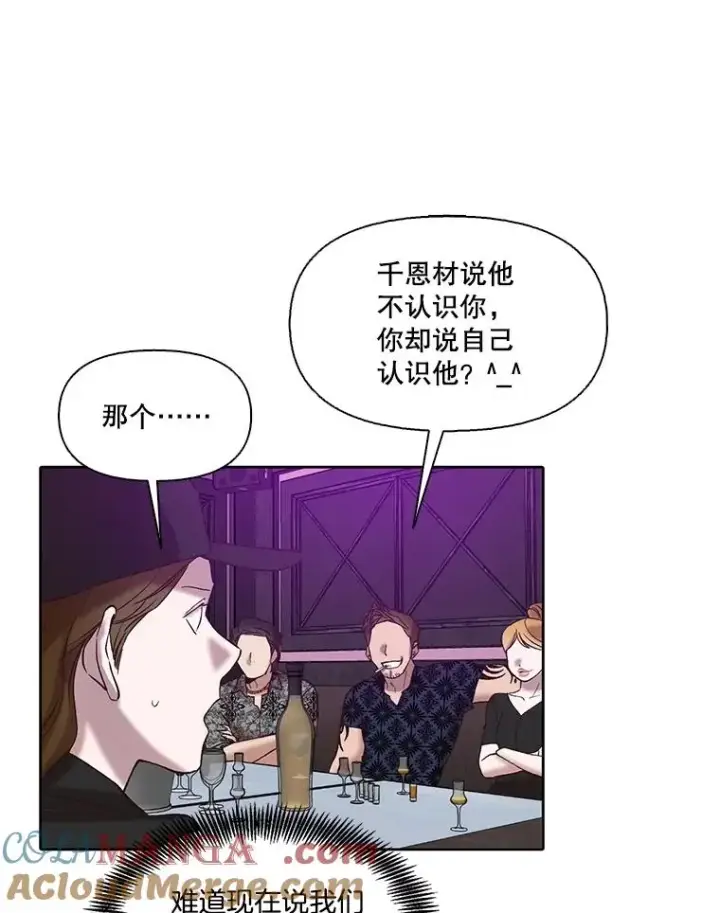 《网络小说出逃记》77.被欺负的恩材图46