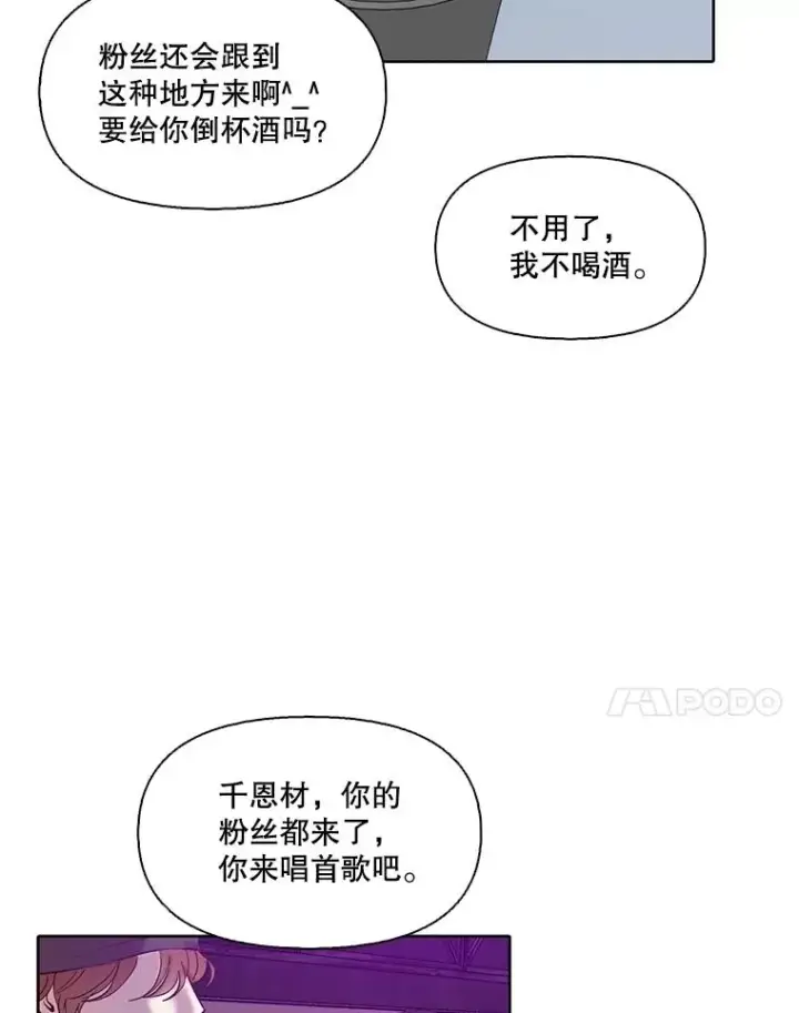 《网络小说出逃记》77.被欺负的恩材图48