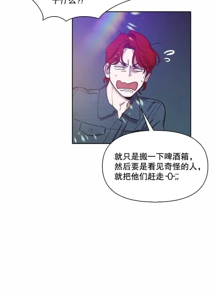 《网络小说出逃记》77.被欺负的恩材图5