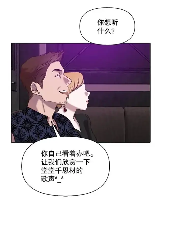 《网络小说出逃记》77.被欺负的恩材图51