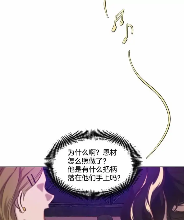 《网络小说出逃记》77.被欺负的恩材图56