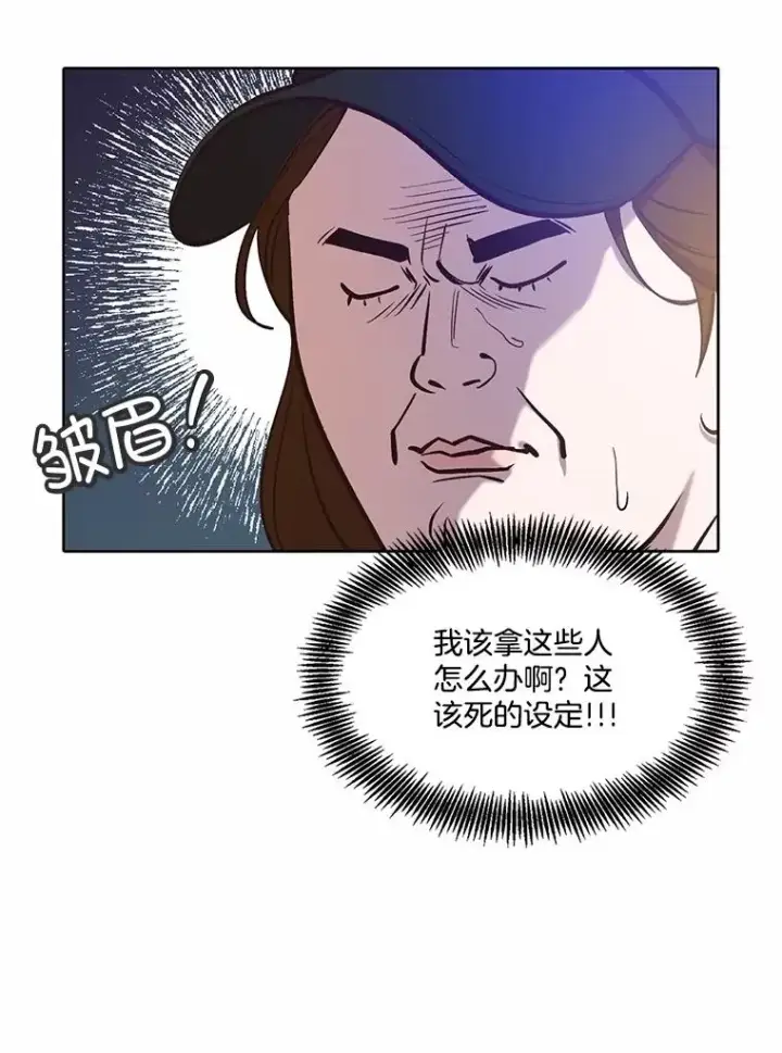《网络小说出逃记》77.被欺负的恩材图6